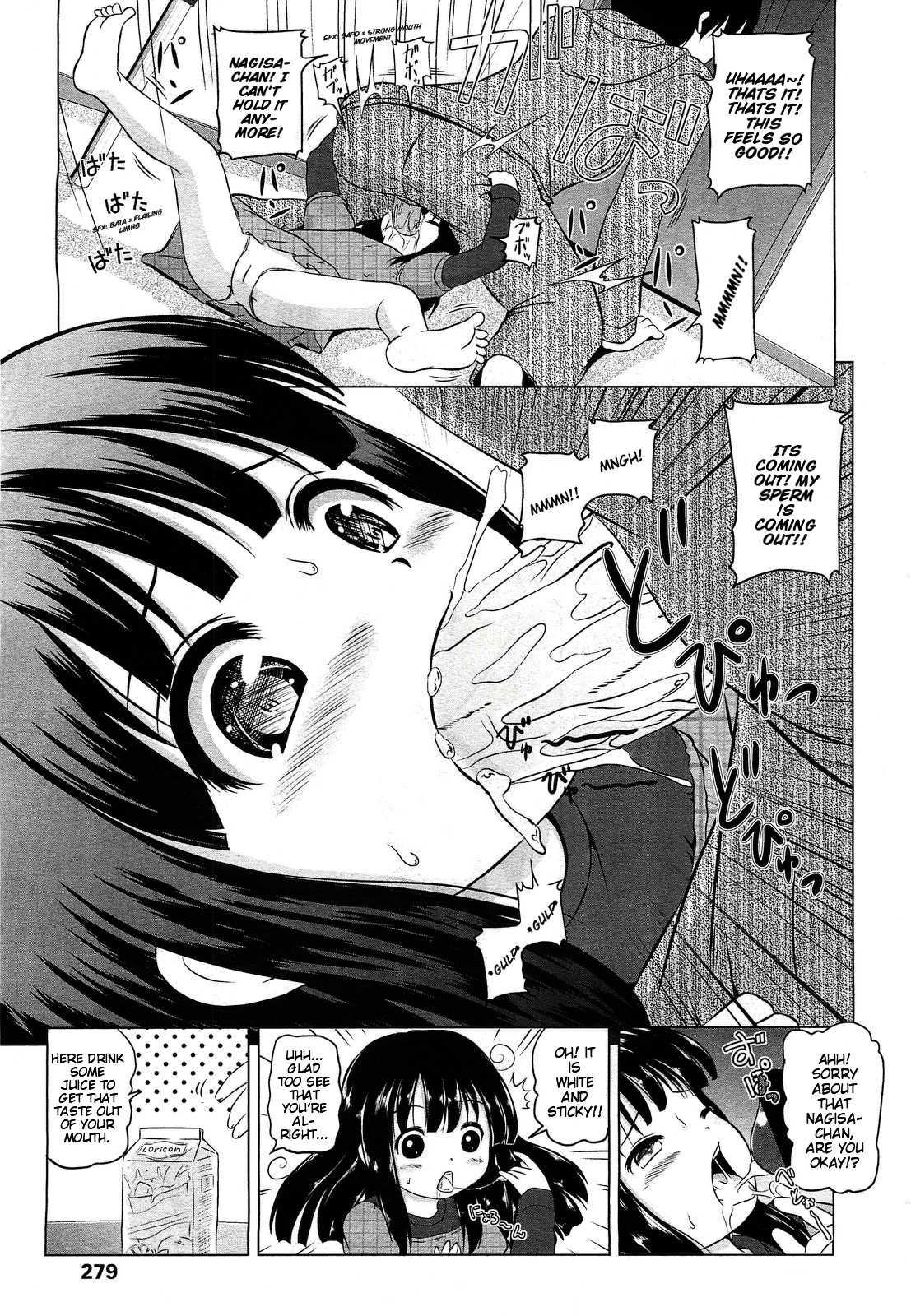 [Himeno Mikan] Imouto HDD Crash | Little Sister HDD Crash (COMIC LO 2011-02) [English] [Mistvern] page 7 full