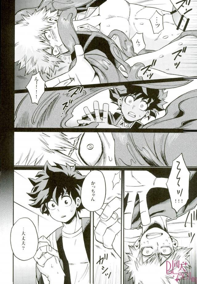 (SUPER25) [GiftKuchen (Shitori)] Anaphylaxis (Boku no Hero Academia) page 9 full