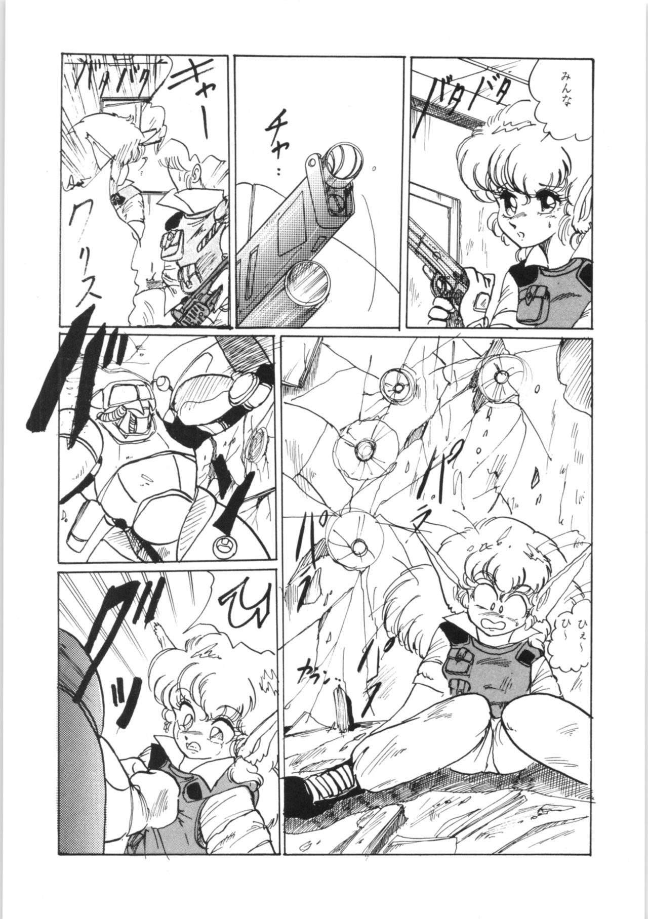 (C31) [Ashanti (Kisaragi Sara)] Chupa Chapus vol. 3 page 15 full