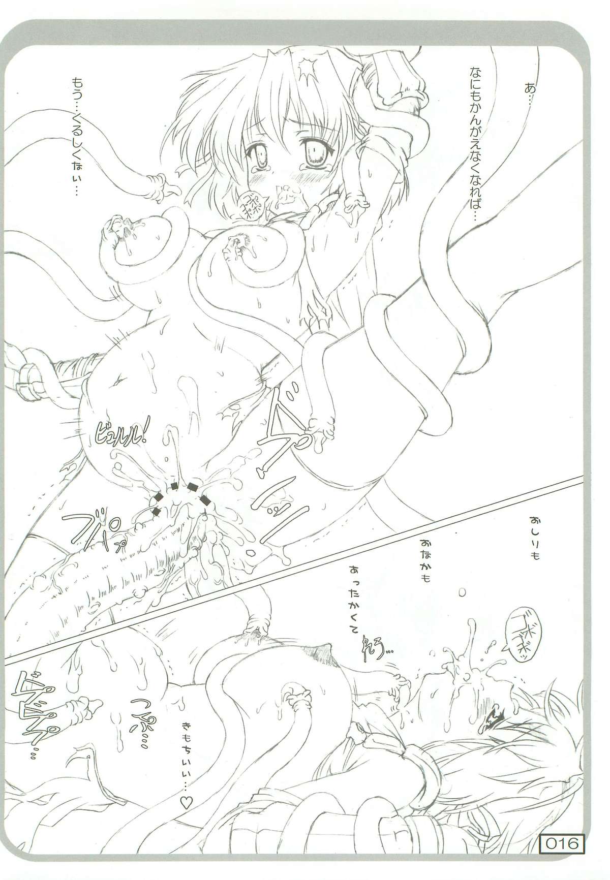 (SC38) [Testa Kitchen (Testa)] Asaku RO Mite Kara oto Yume Yoyuu Deshita (Ragnarok Online) page 15 full