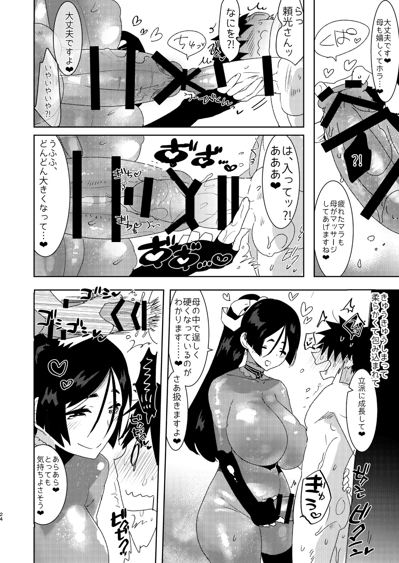 [Aimaitei (Aimaitei Umami)] AIMAITEI Girls&Boys Collection [Digital] page 6 full