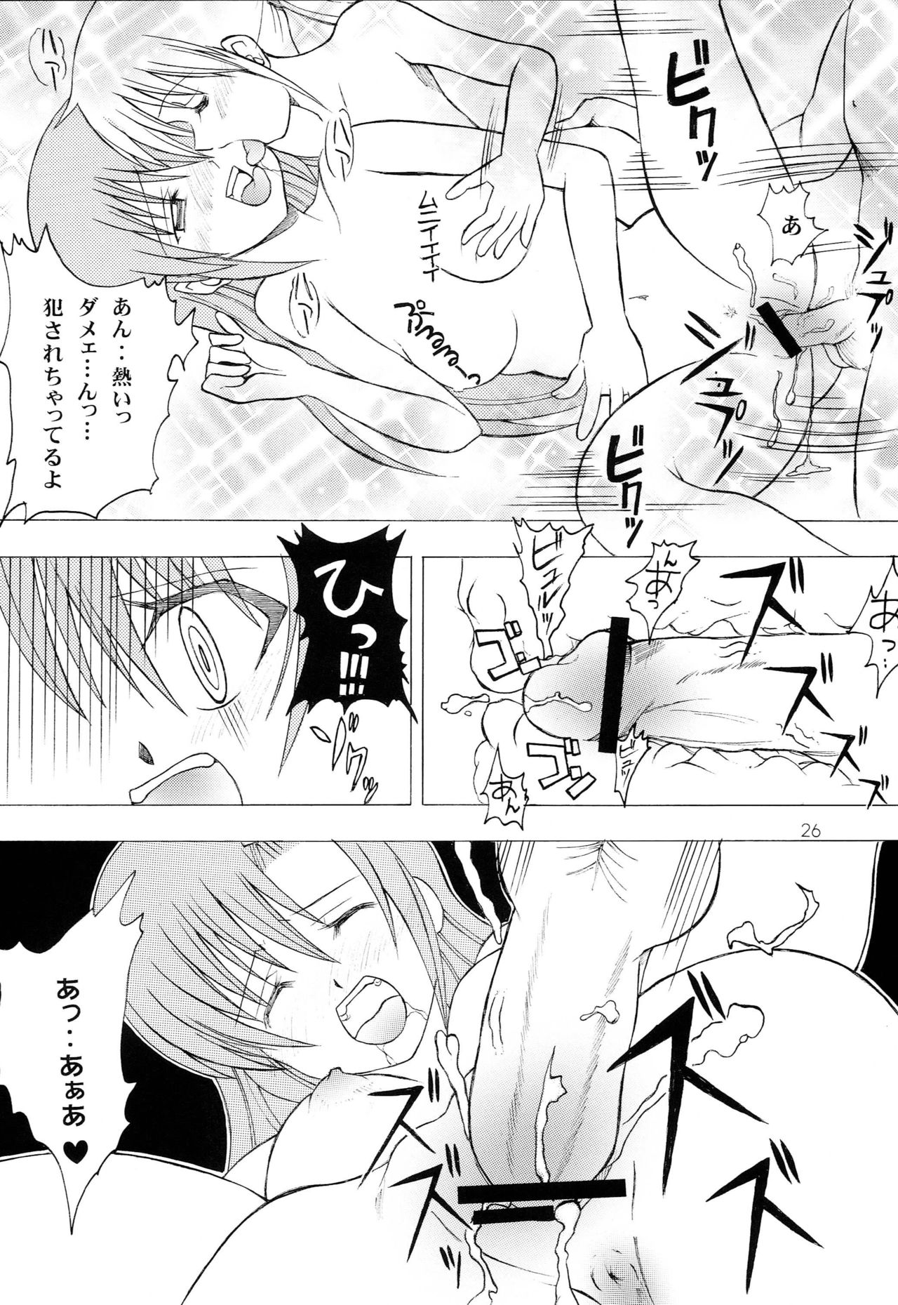 [Genki Honpo (Daifuku Keiji, Saranoki Chikara)] Hayatte Anime! (Hayate no Gotoku!) page 25 full