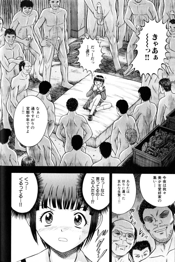[Anthology] Rinkan-Oh page 39 full