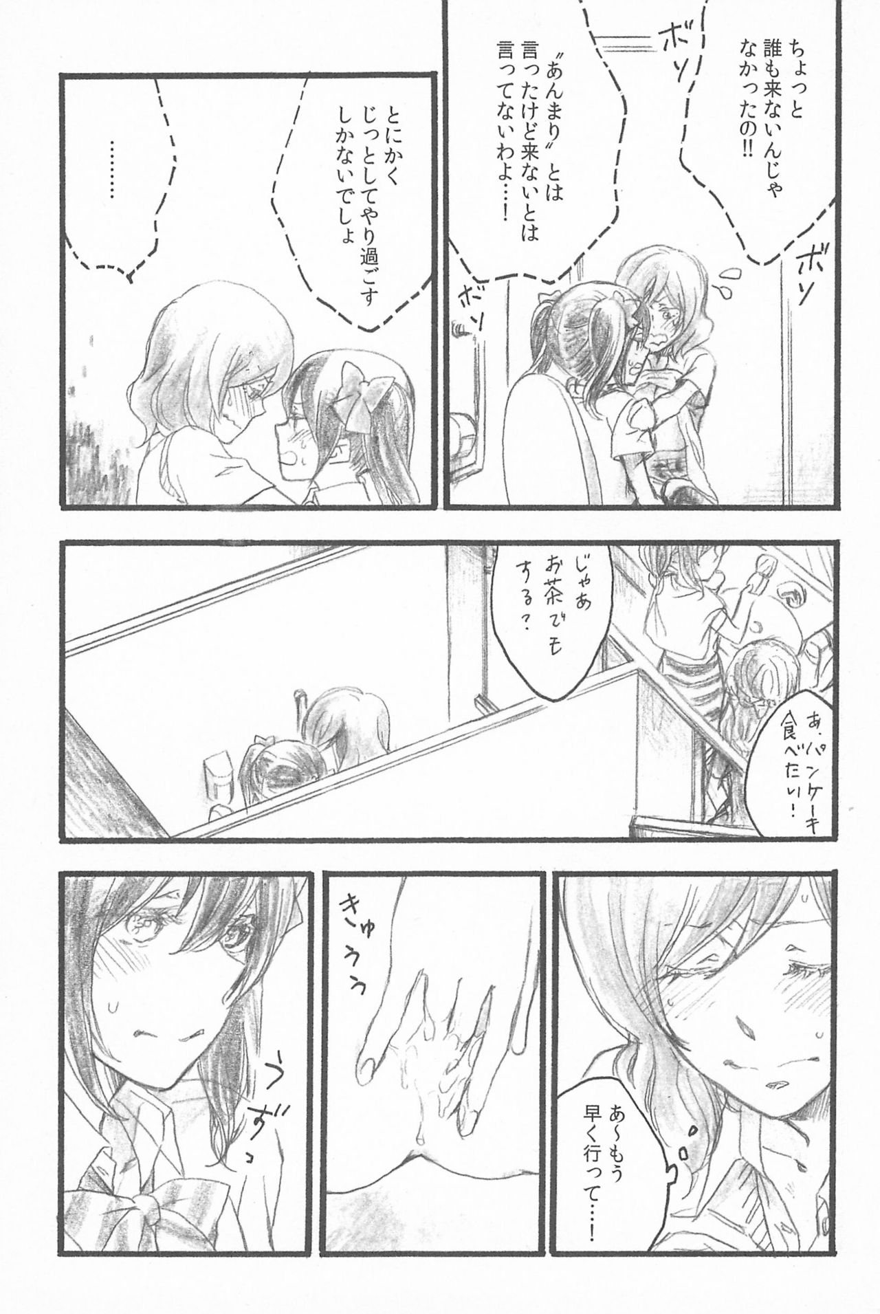 (C89) [solala (Riko)] Kimi to no Kiseki (Love Live!) page 47 full