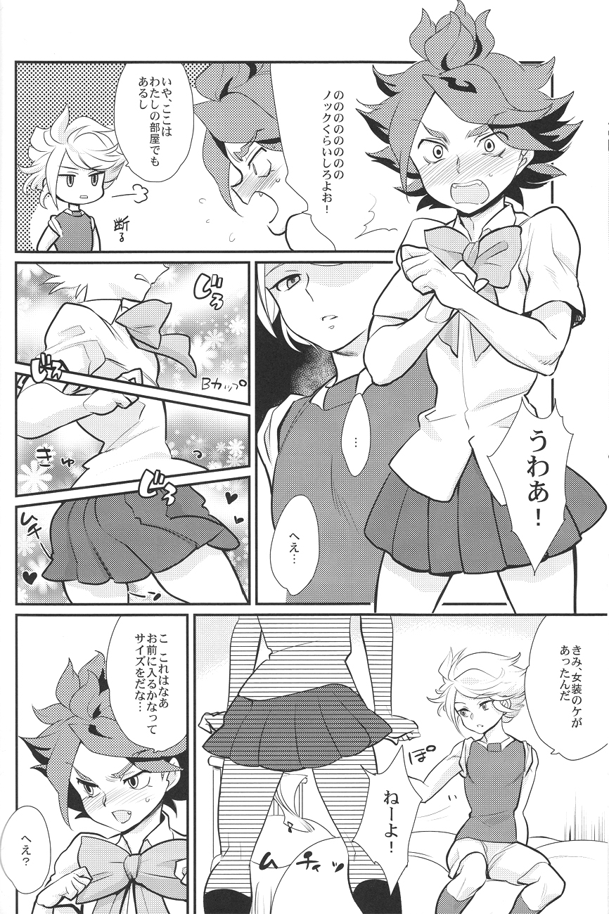 Kaosu-chan no tadareta seikatsu (Inazuma Eleven) page 11 full