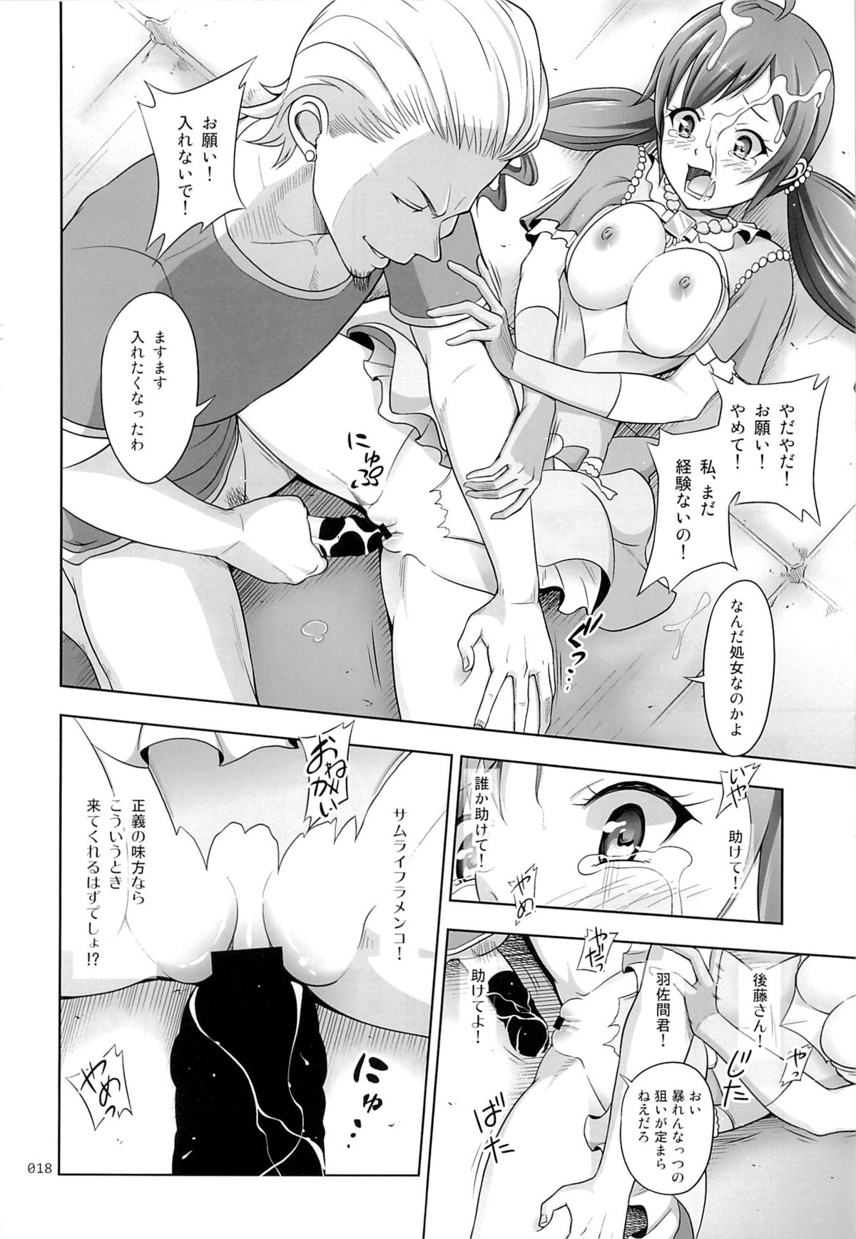 (C85) [antyuumosaku (malcorond)] Flamenco na Shoujo-tachi no Ehon (Samurai Flamenco) page 17 full