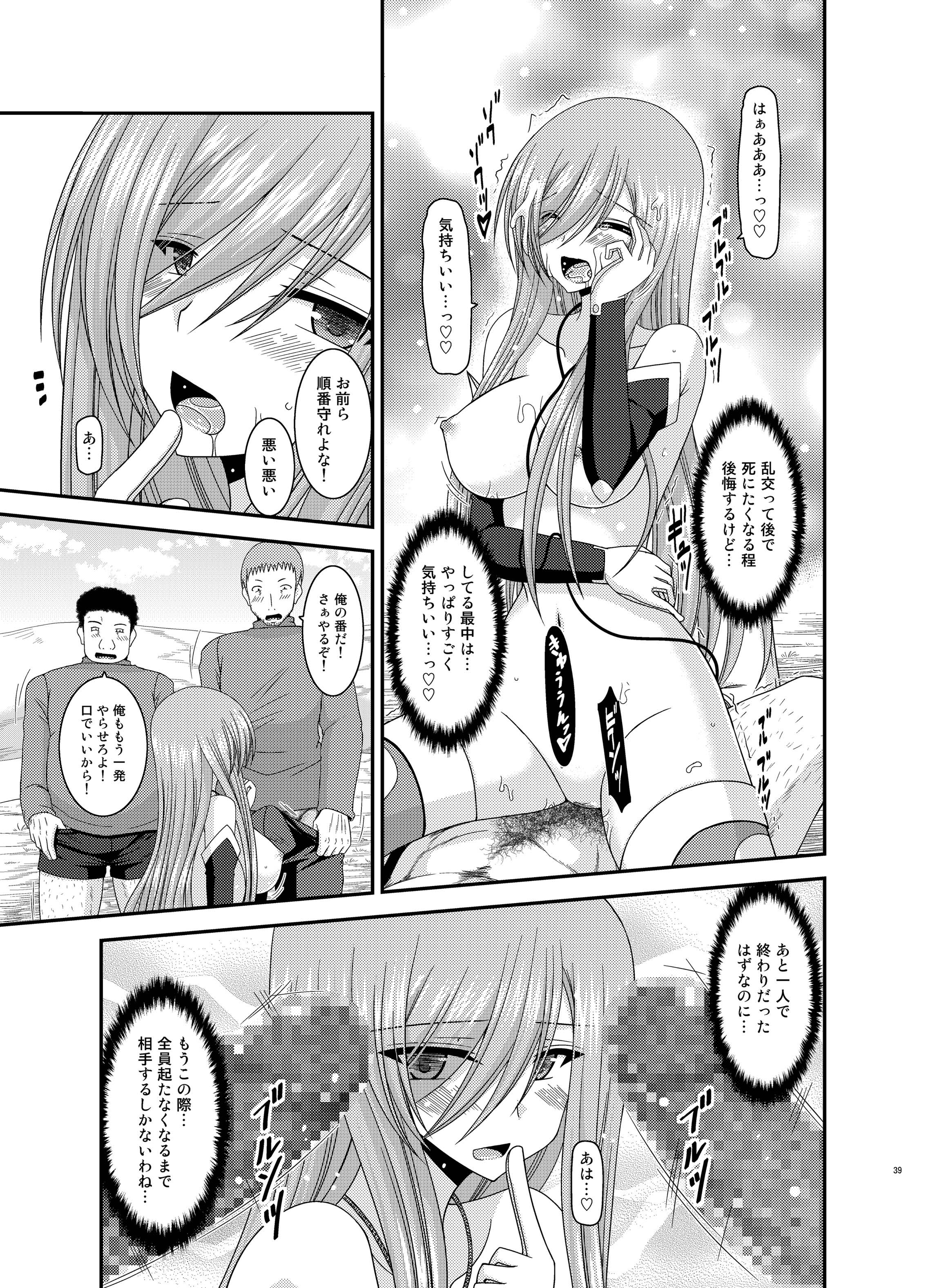 [valssu (Charu)] Melon ga Chou Shindou! R10 (Tales of the Abyss) [Digital] page 39 full