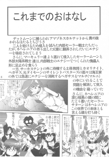 (C75) [Thirty Saver Street 2D Shooting (Maki Hideto, Sawara Kazumitsu)] Silent Saturn SS vol. 11 (Bishoujo Senshi Sailor Moon) - page 7
