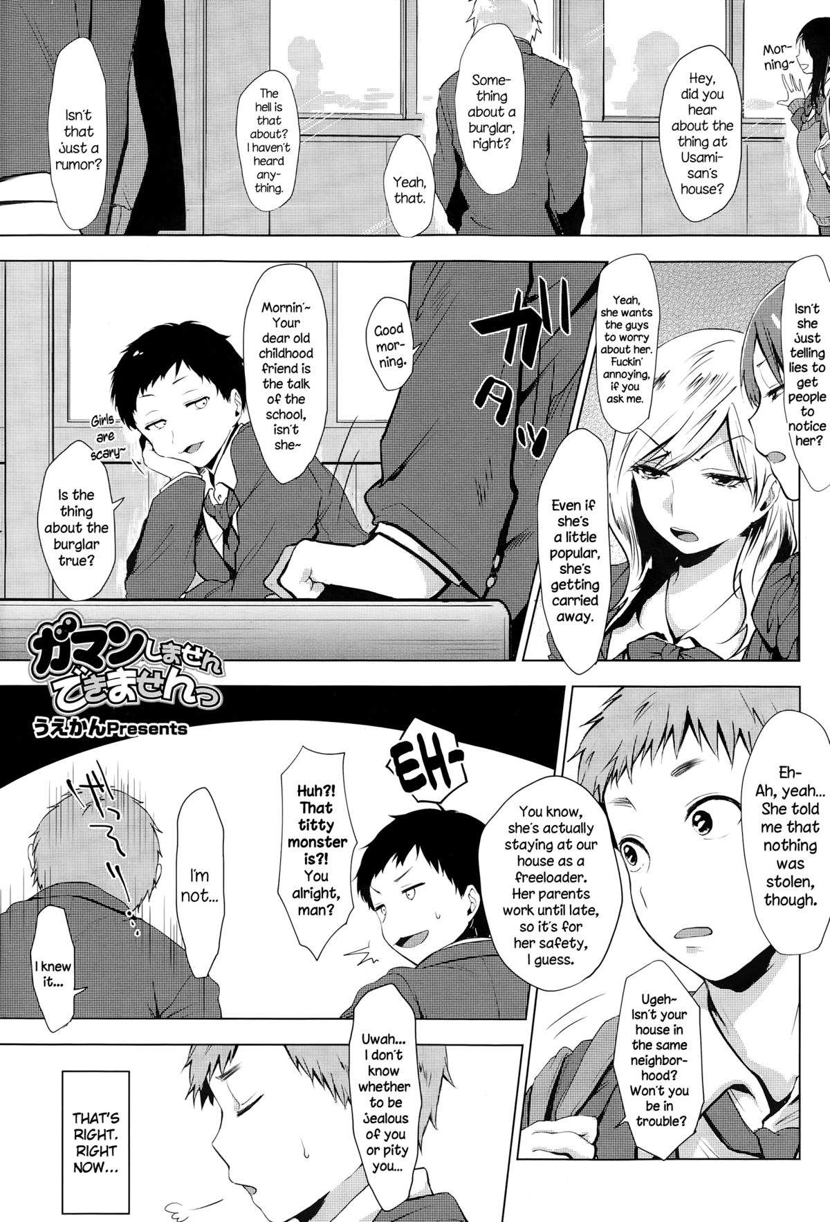 [Uekan] Gaman Shimasen Dekimasen (COMIC Megastore Alpha 2015-02) [English] {NecroManCr} page 1 full