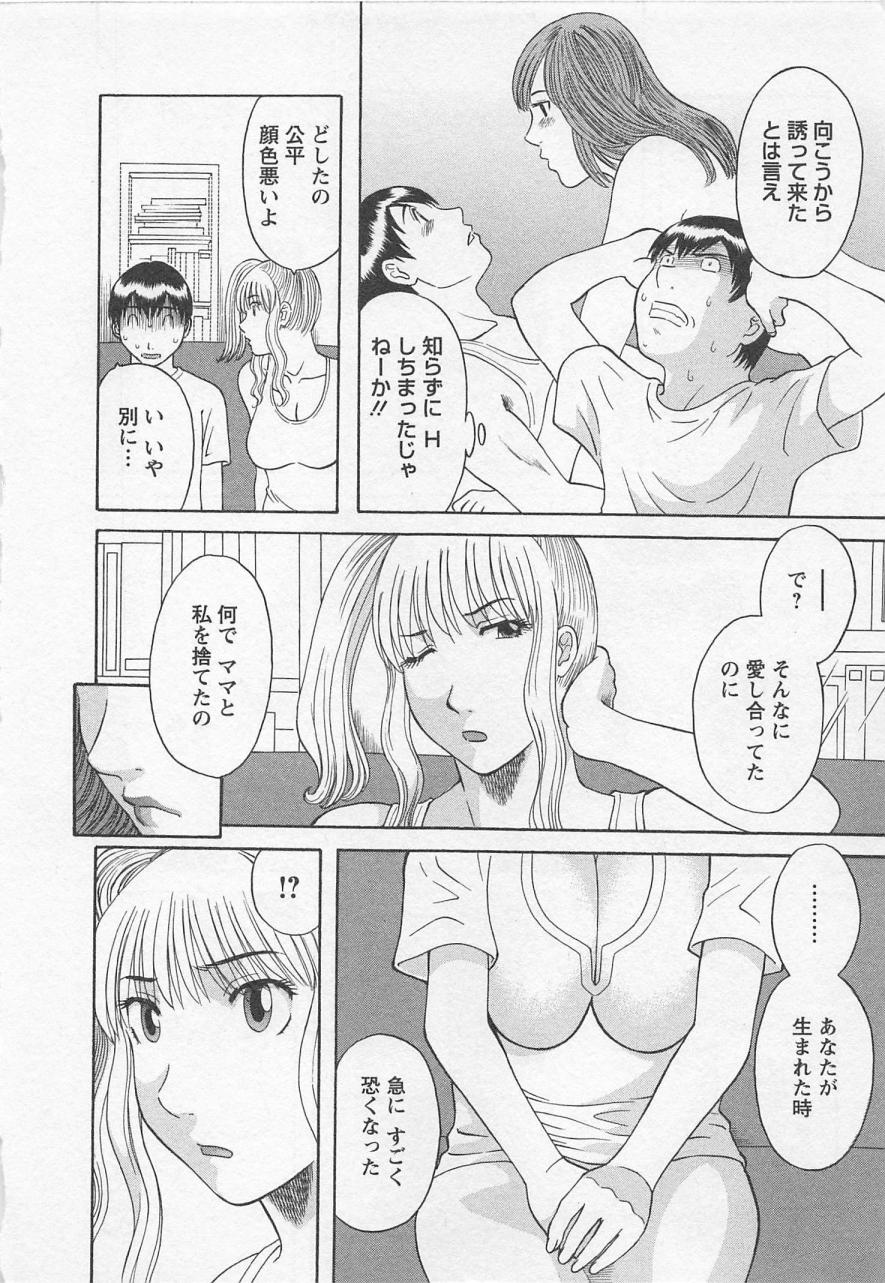 [Kawamori Misaki] Anata no OL 3 page 9 full