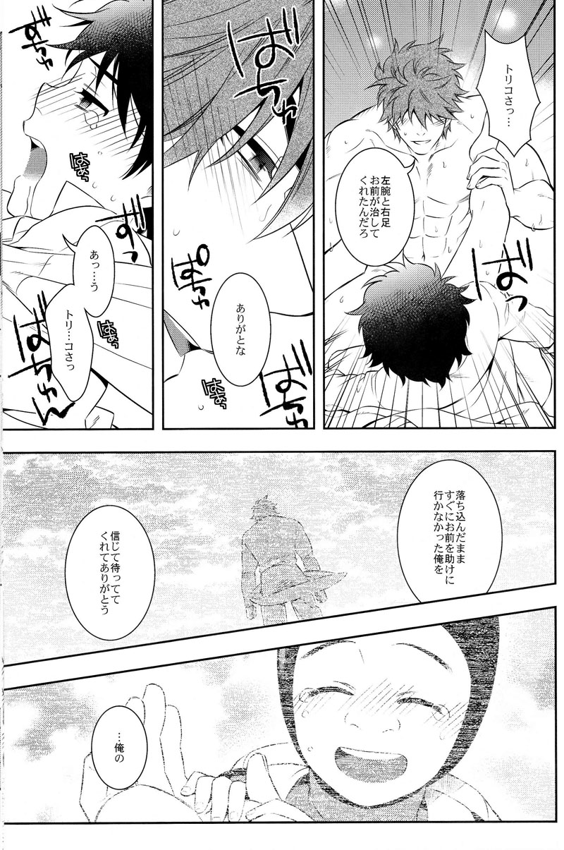 (Sekai Bishoku Hakken! 8) [Transgenics. (Chamame)] Sekai no Koto nara Ashita Kangaeru (Toriko) page 32 full