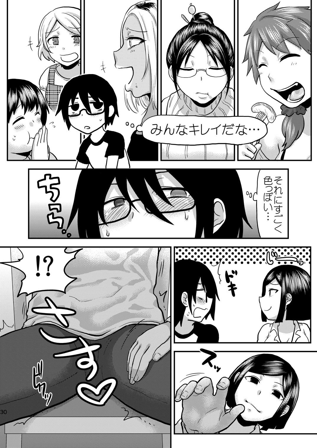[Herohero Hospital (Herohero Tom, Isaki)] Mother Me! [Digital] page 31 full