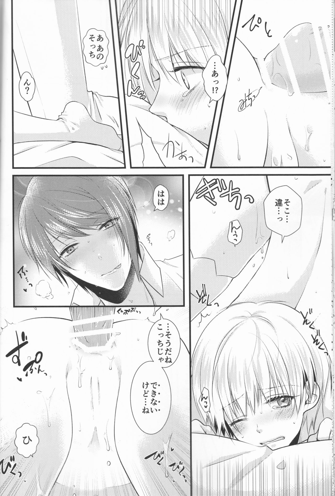 (Shoku no Kyouen 6) [Hakuginkan (Nazca)] Junketsu Mariage (Tokyo Ghoul) page 29 full