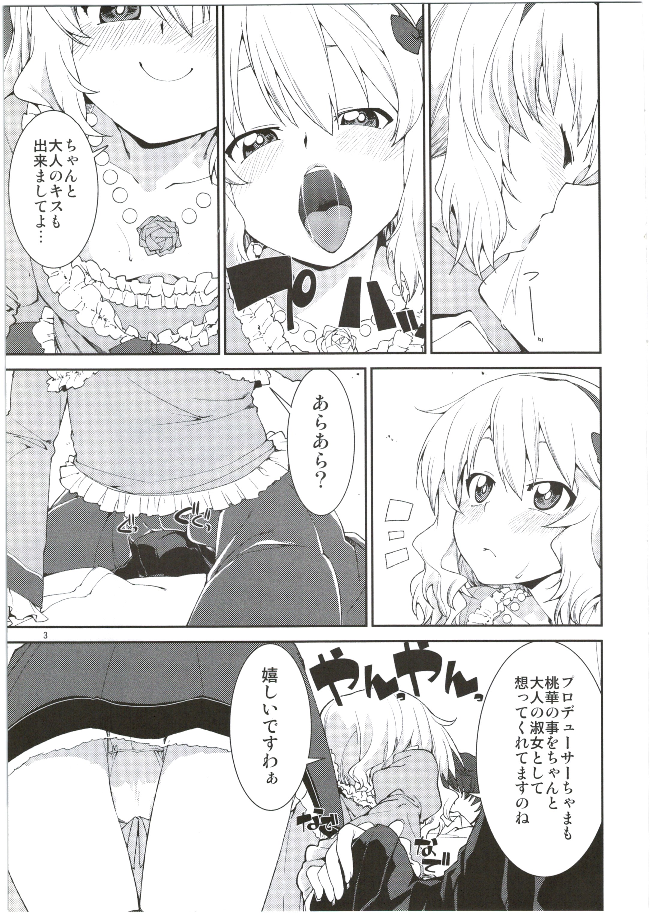 (SC56) [Jikomanzoku (Akitsuki Itsuki)] Momoka no Momoiro Lesson (THE IDOLM@STER CINDERELLA GIRLS) page 7 full