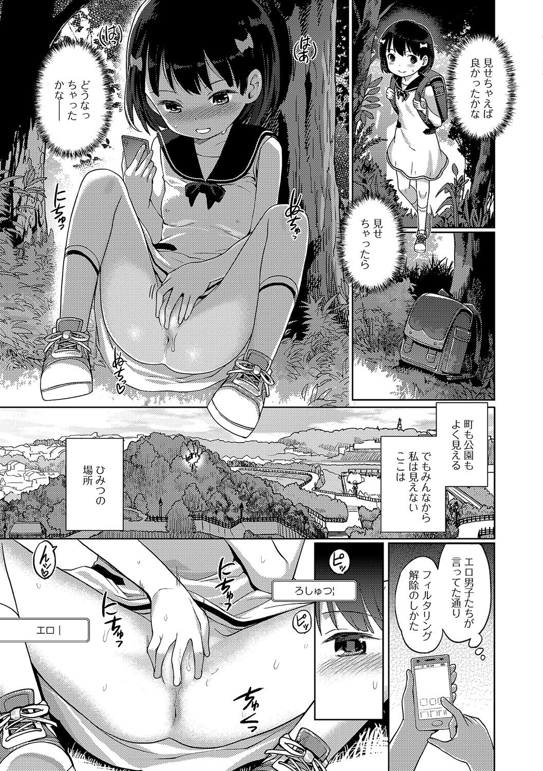 [Kiya Shii] Sonomama, Mitete page 5 full