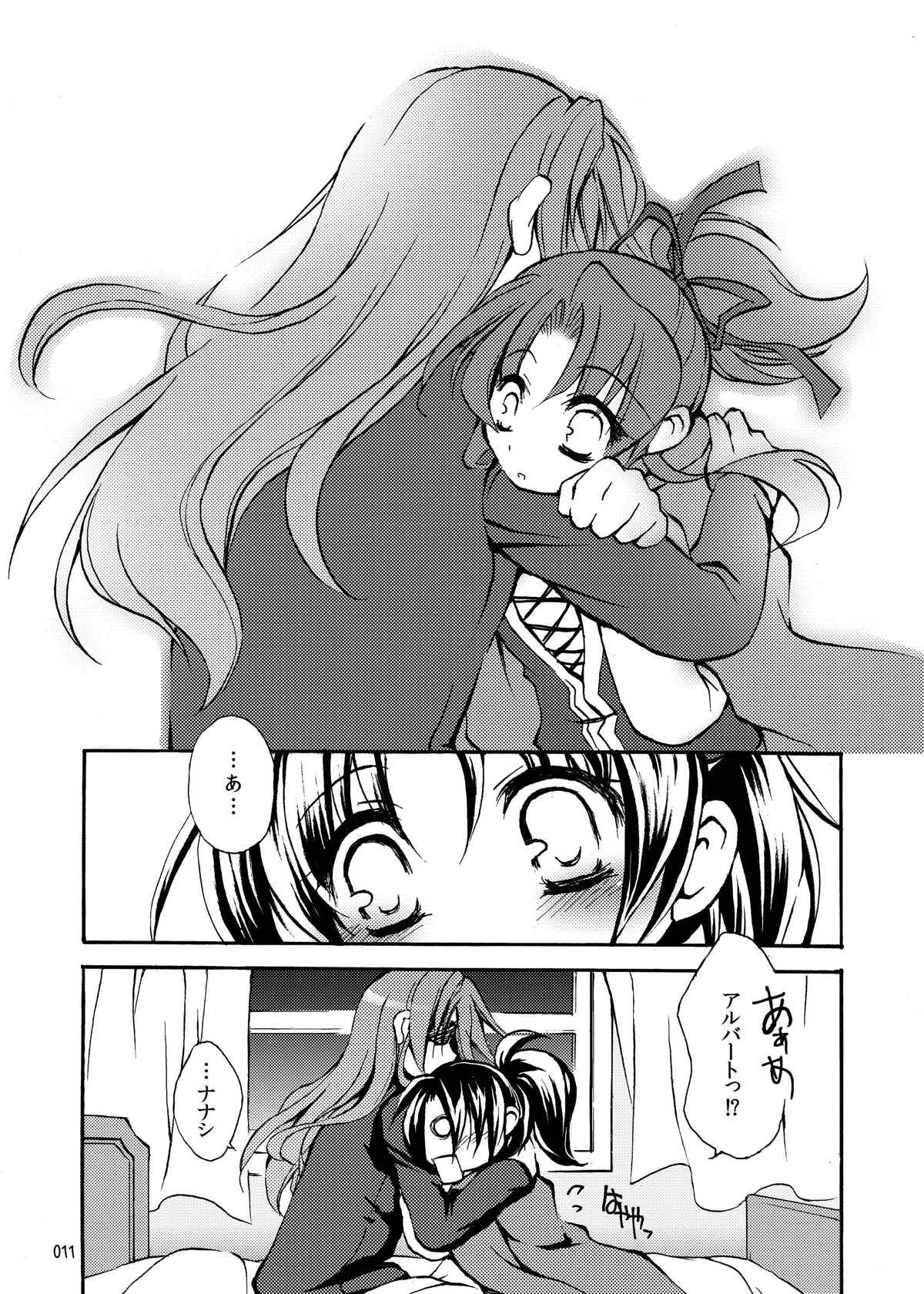 (C76) [Oidemase Gesshokudou (Byakuya Yuu)] RURI-IRO (Celestial Silfade Story) page 11 full