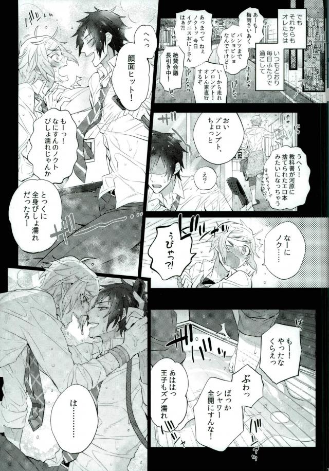 (HaruCC22) [Inukare (Inuyashiki)] Yurikisu (Final Fantasy XV) page 12 full