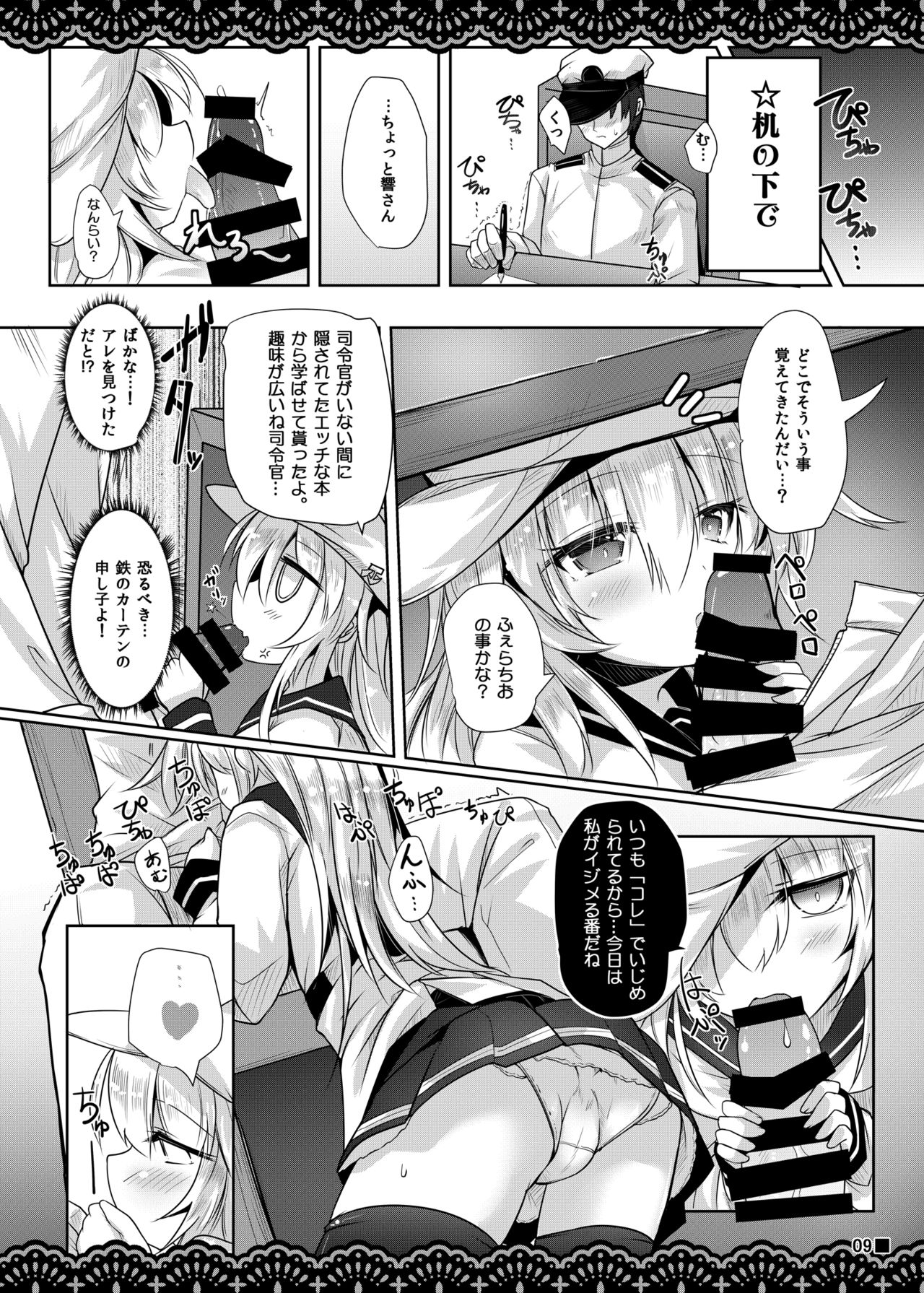 [Jigizagi (Ai Takurou)] Shitsunai Gentei Fuufu (Kantai Collection -KanColle-) [Digital] page 10 full