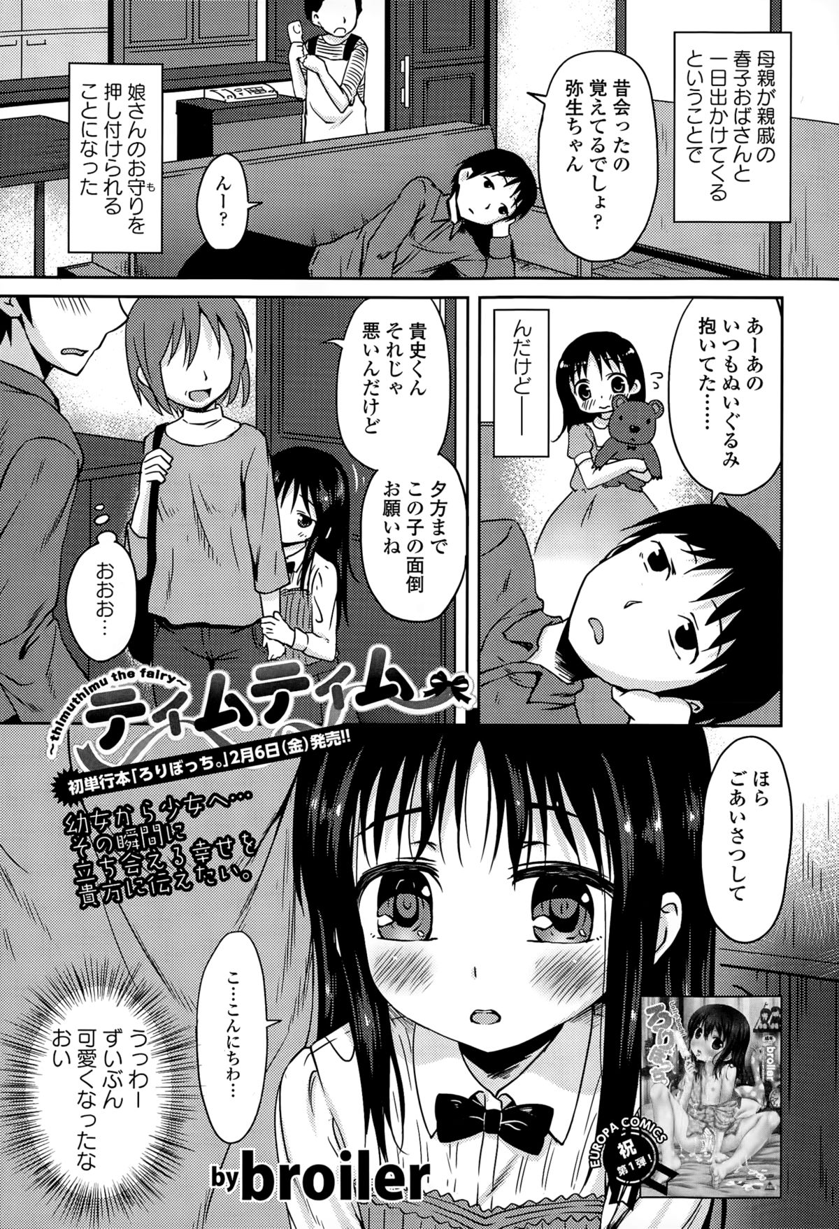 COMIC Europa 2015-03 page 33 full