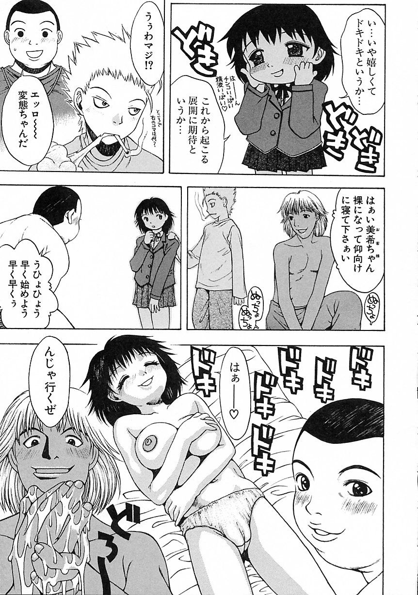 [Tsukimori Izumi] Hair Desire page 15 full