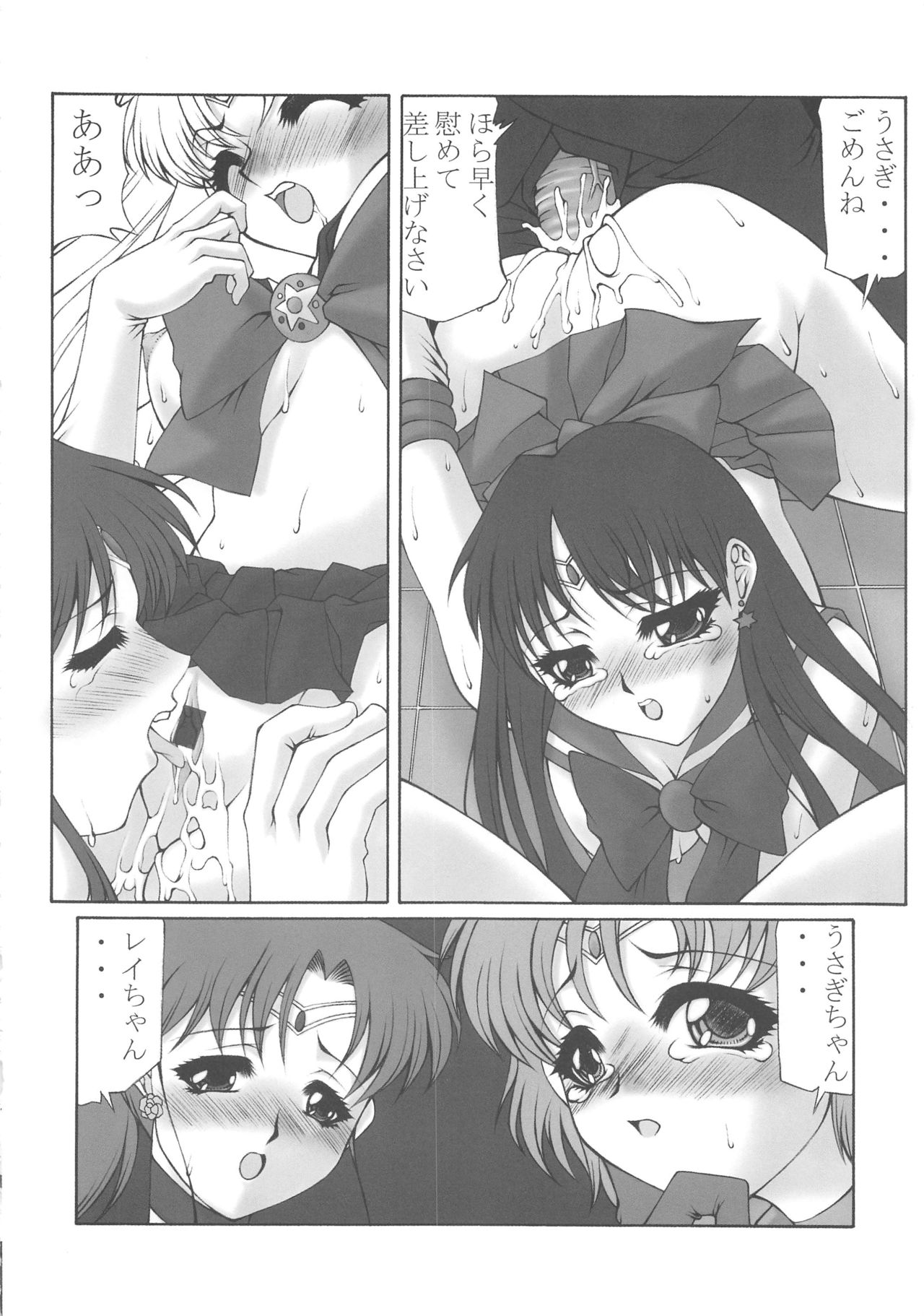 [Dasshifunnyuu (Nishi Iori, Akuta Noe)] Random 3 Kaiteiban (Abenobashi Mahou Shoutengai, Kasumin, Sailor Moon) page 40 full