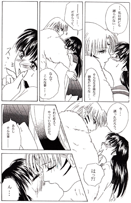 [inspire (Ponkichi)] Karisome (Inuyasha) page 18 full