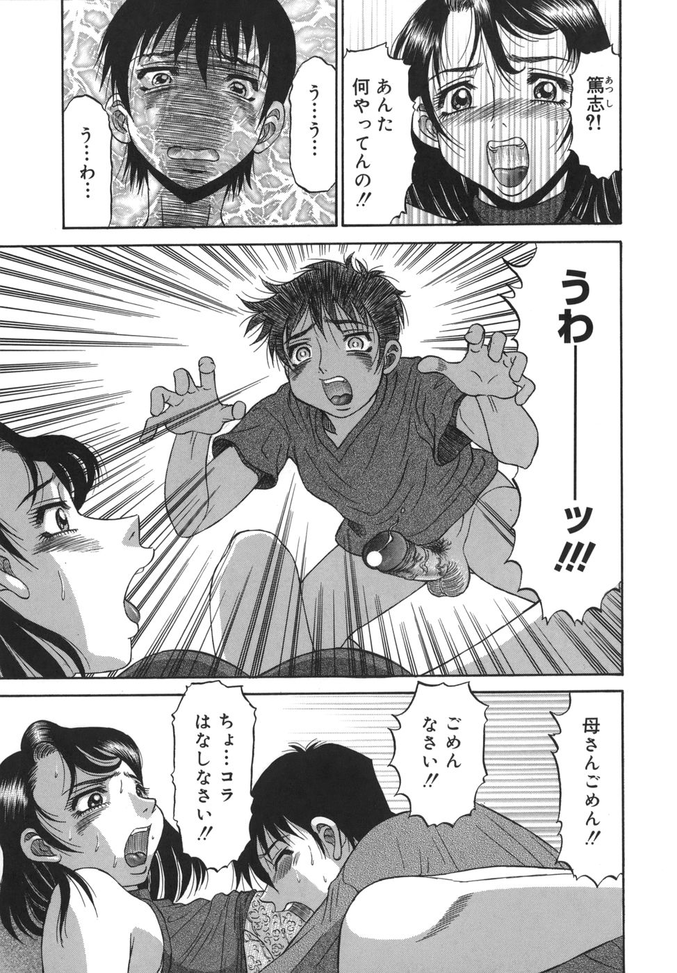[PJ-1] Sasayaku Haha page 27 full