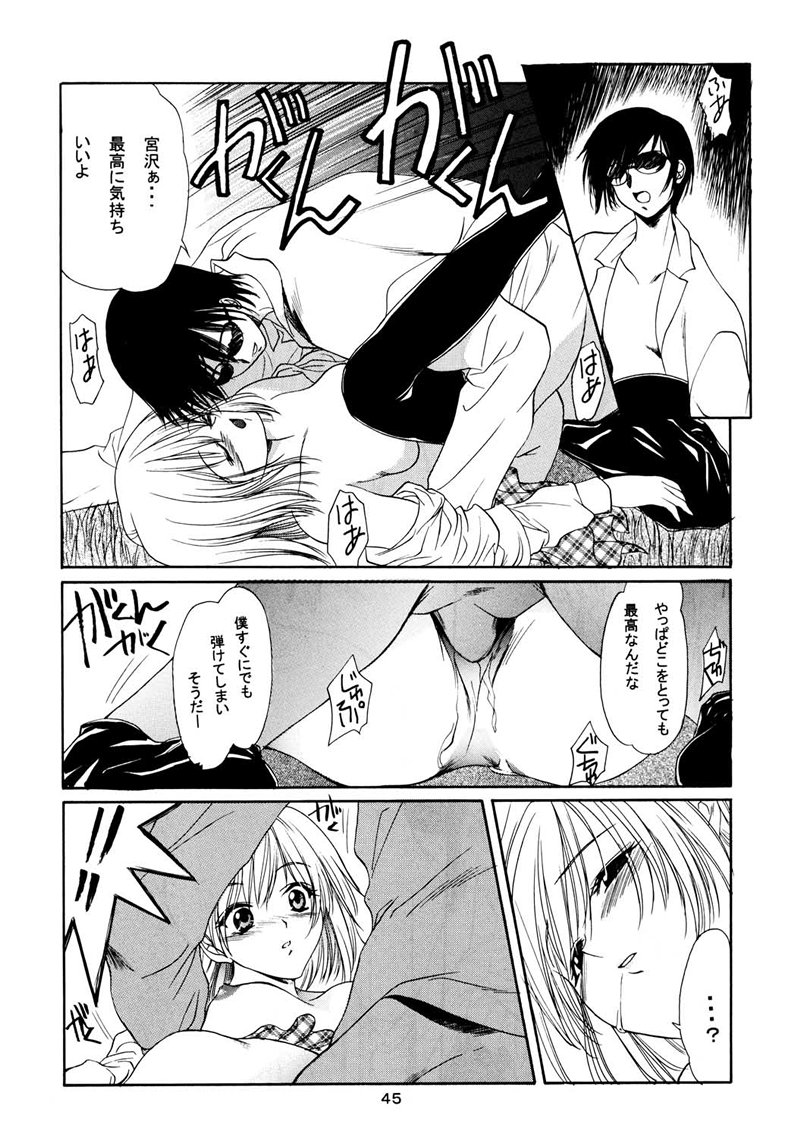 (C55) [P.Forest (Hozumi Takashi)] Boys And Girls (Karekano, White Album) page 44 full