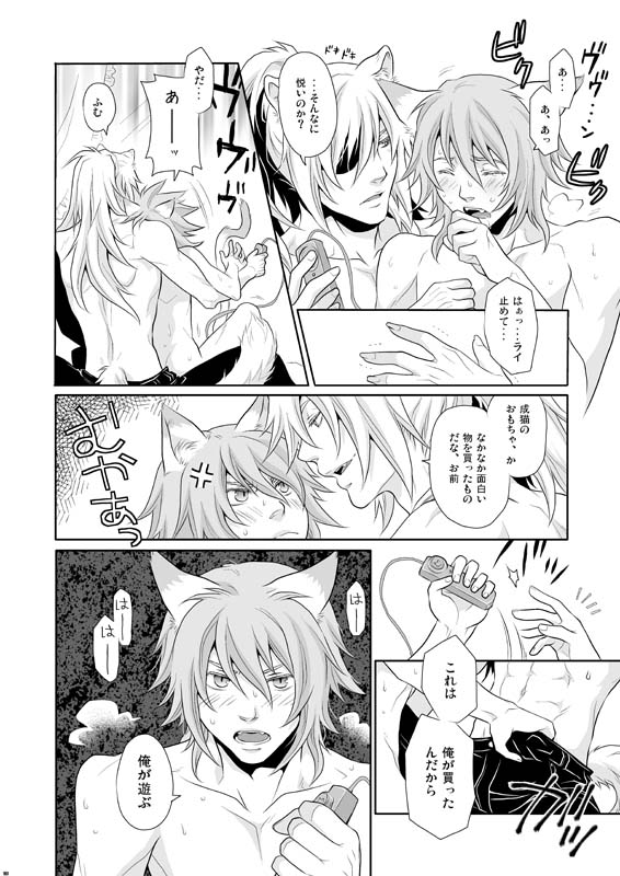 [Reitomo bekkan (Carawey)] ALWAYS OPEN! (Lamento -Beyond the Void-) [Digital] page 17 full