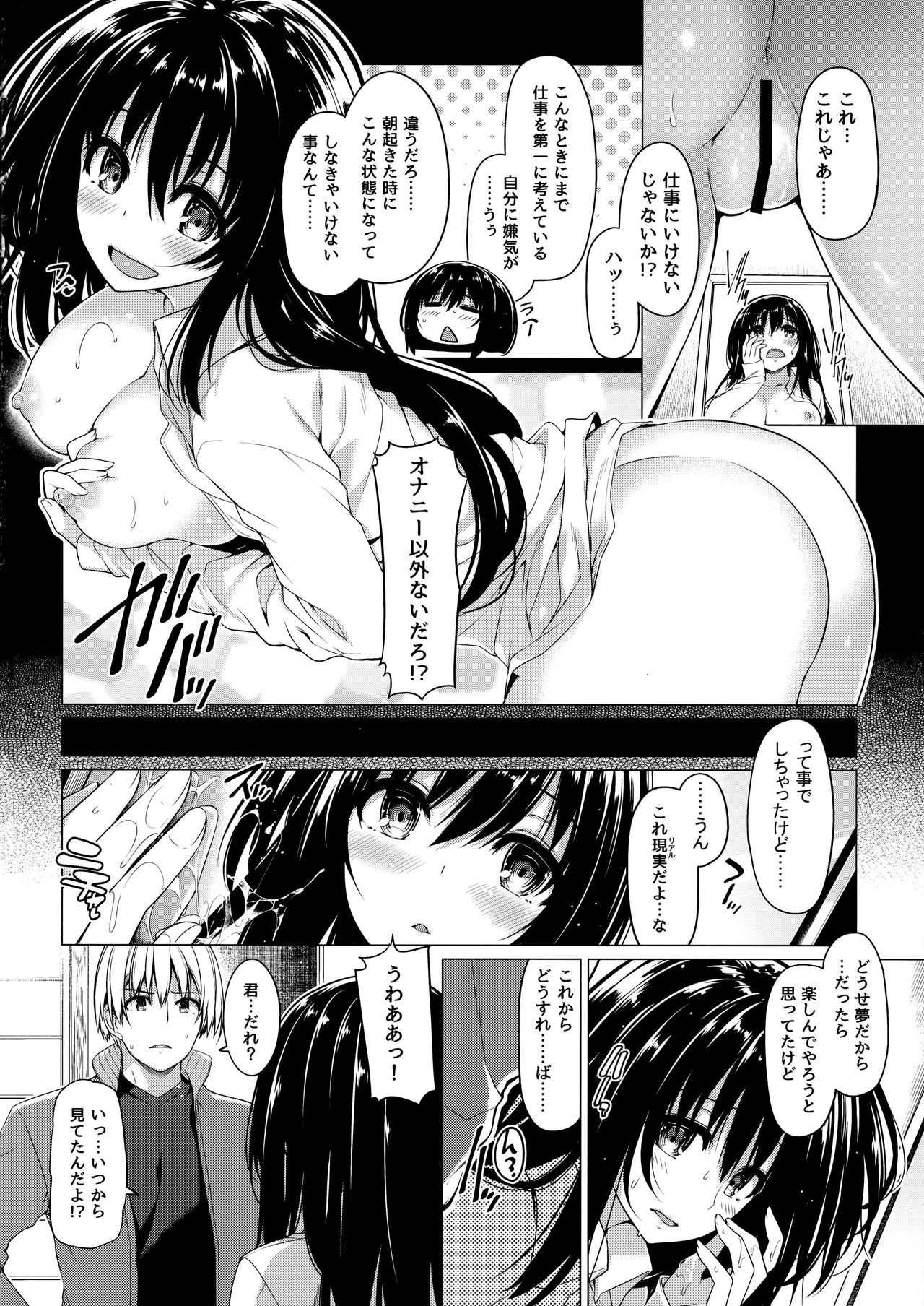 (C90) [Bottle Ship Bottler (Kazakura)] Sanshoku Hirune Tsuki TS page 5 full