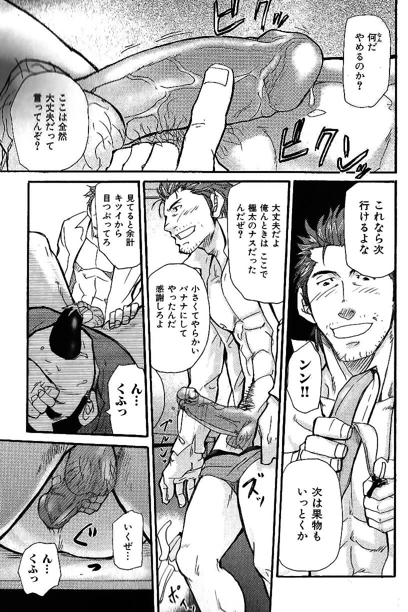 [Matsu Takeshi] Yasai Ouji!! (Nikutaiha Vol. 13 Feti Kanzenkouryaku) page 21 full