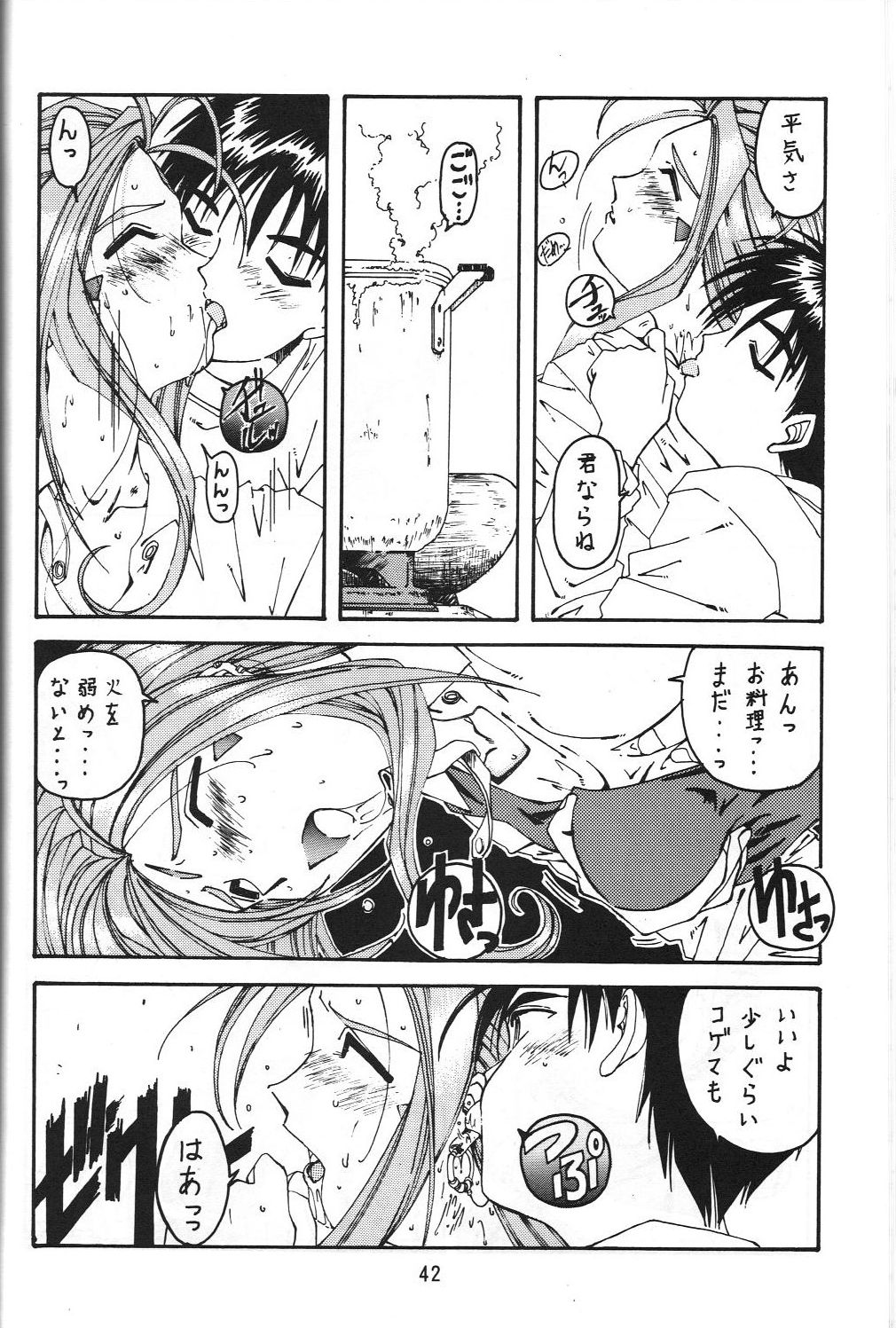 (C47) [RPG Company] Jiyuu Tamashii (Sailor Moon, Ah! My Goddess) page 41 full