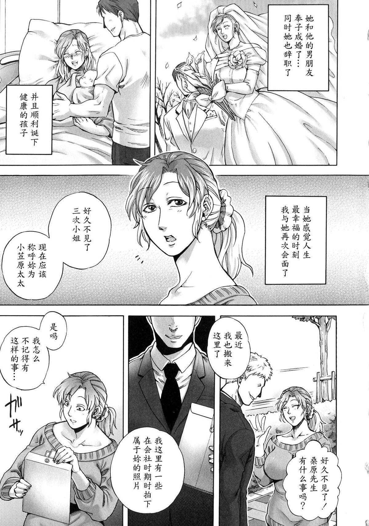 [Jyoka] Nemureru Yoru no Akui | Evil Night Sleep (COMIC PLUM DX 13) [Chinese] [魔剑个人汉化] [Digital] page 23 full