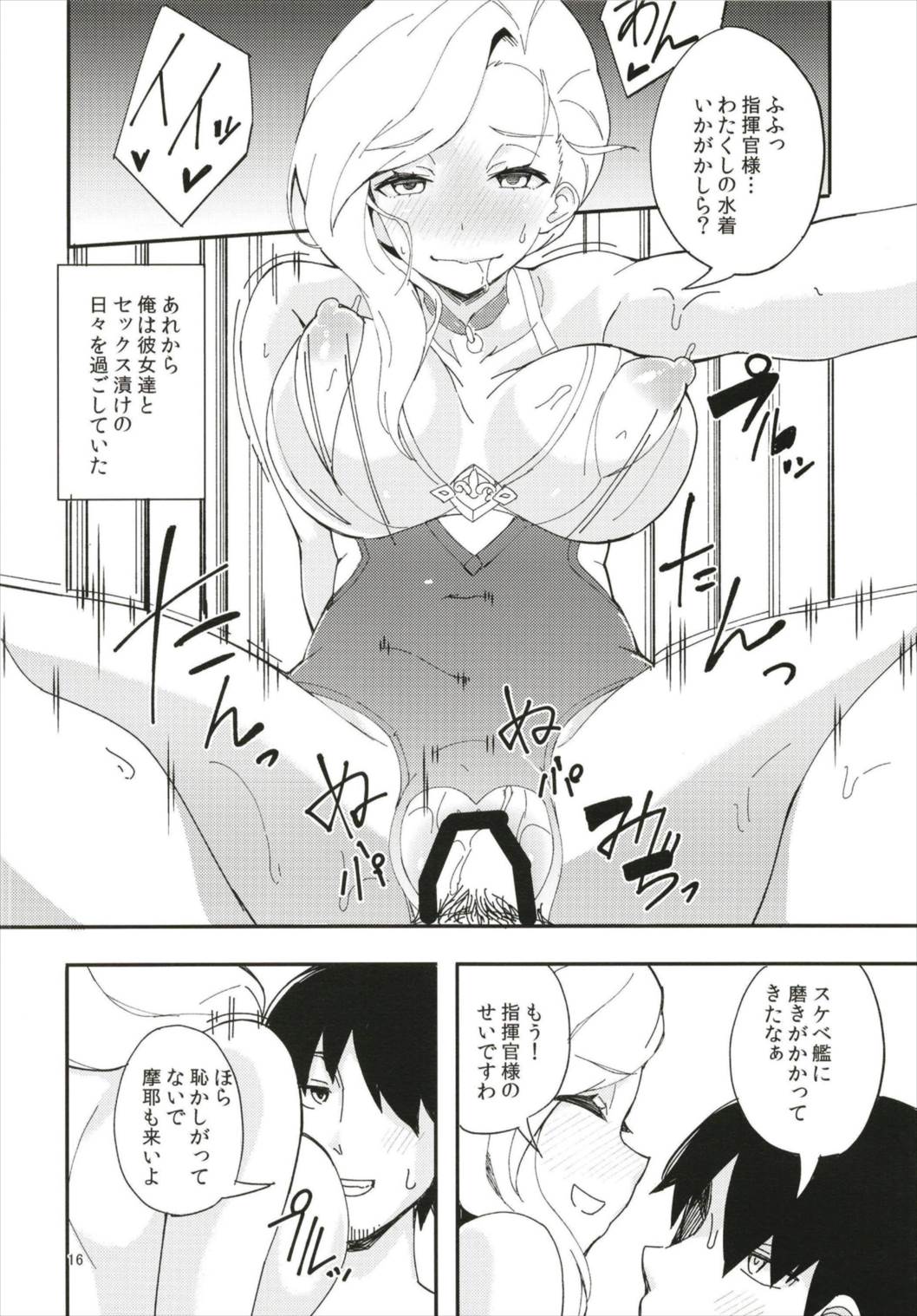 (C93) [Kamico! (Mocco)] Hood, Maya no Koukando ga agari Sugita. (Azur Lane) page 16 full