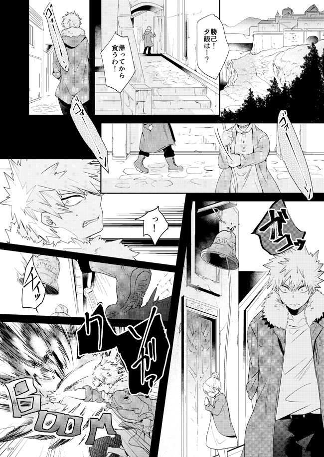 [AMBROSIA (Gogatsu)] AO (Boku no Hero Academia) [Digital] page 25 full