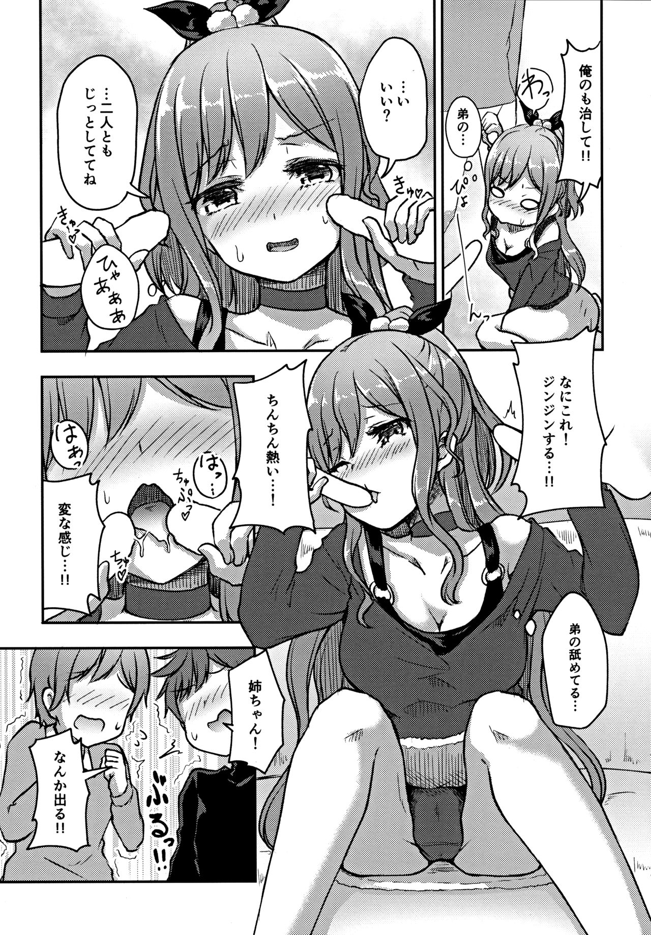 (C97) [Loveolsis (Getsuyou Yasumi.)] Hearty Hybrid Household (BanG Dream!) page 8 full