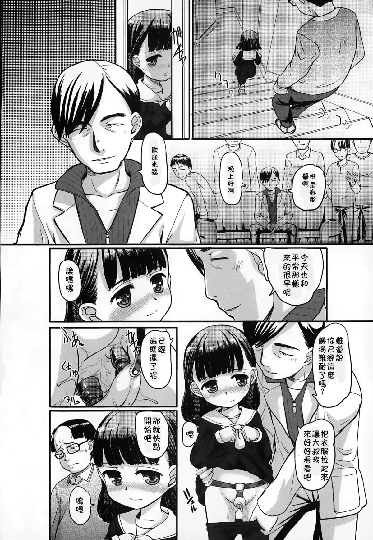 [OKINA] Yoru e Mayou Meiji (COMIC Mate legend Vol. 2 2015-04) [Chinese] [落莲汉化组] page 2 full