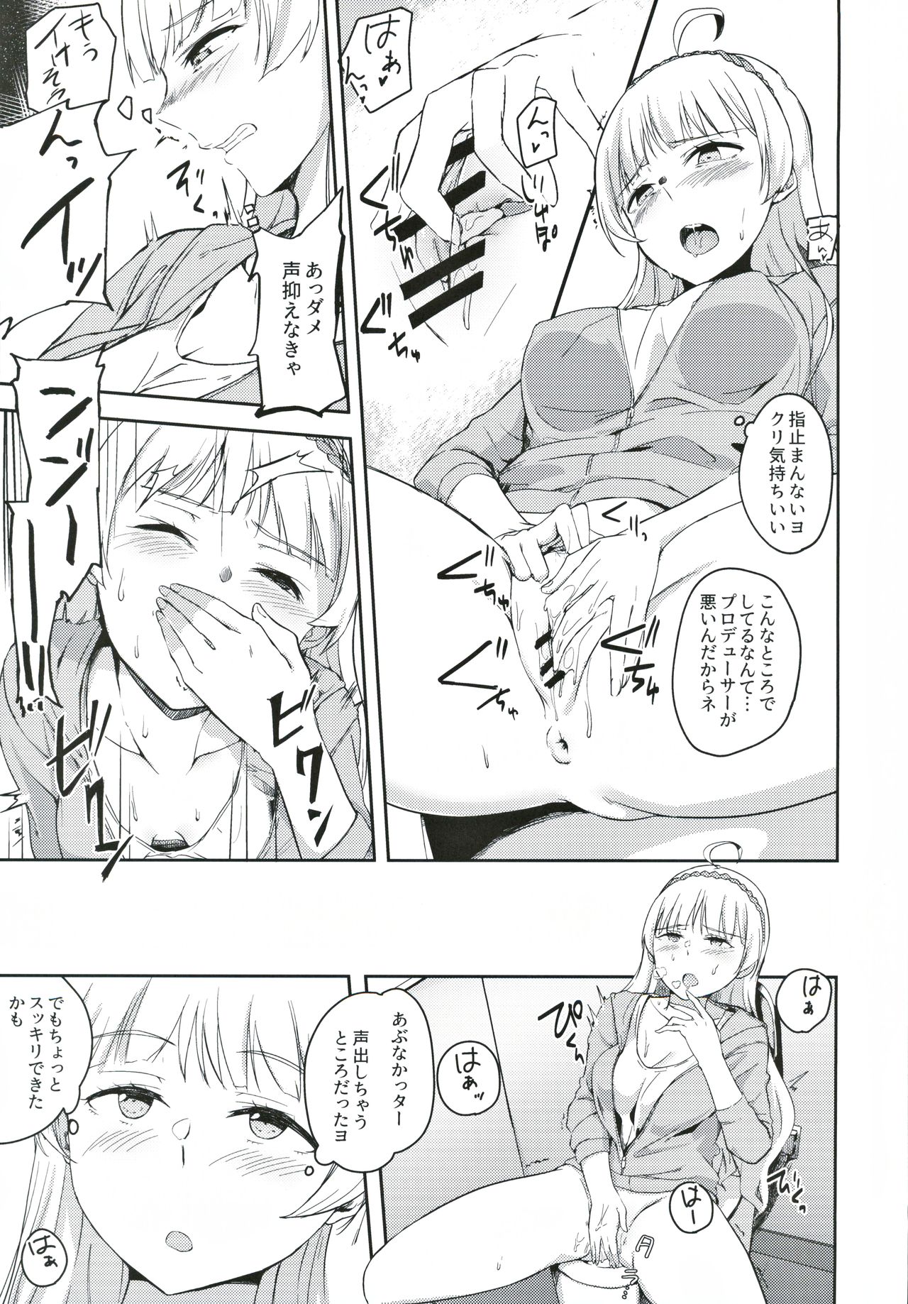 (Utahime Teien 21) [Engawa Coffee (Akino Komichi)] Sore wa Yokunai tte Omoun desu kedo? (THE IDOLM@STER MILLION LIVE!) page 4 full