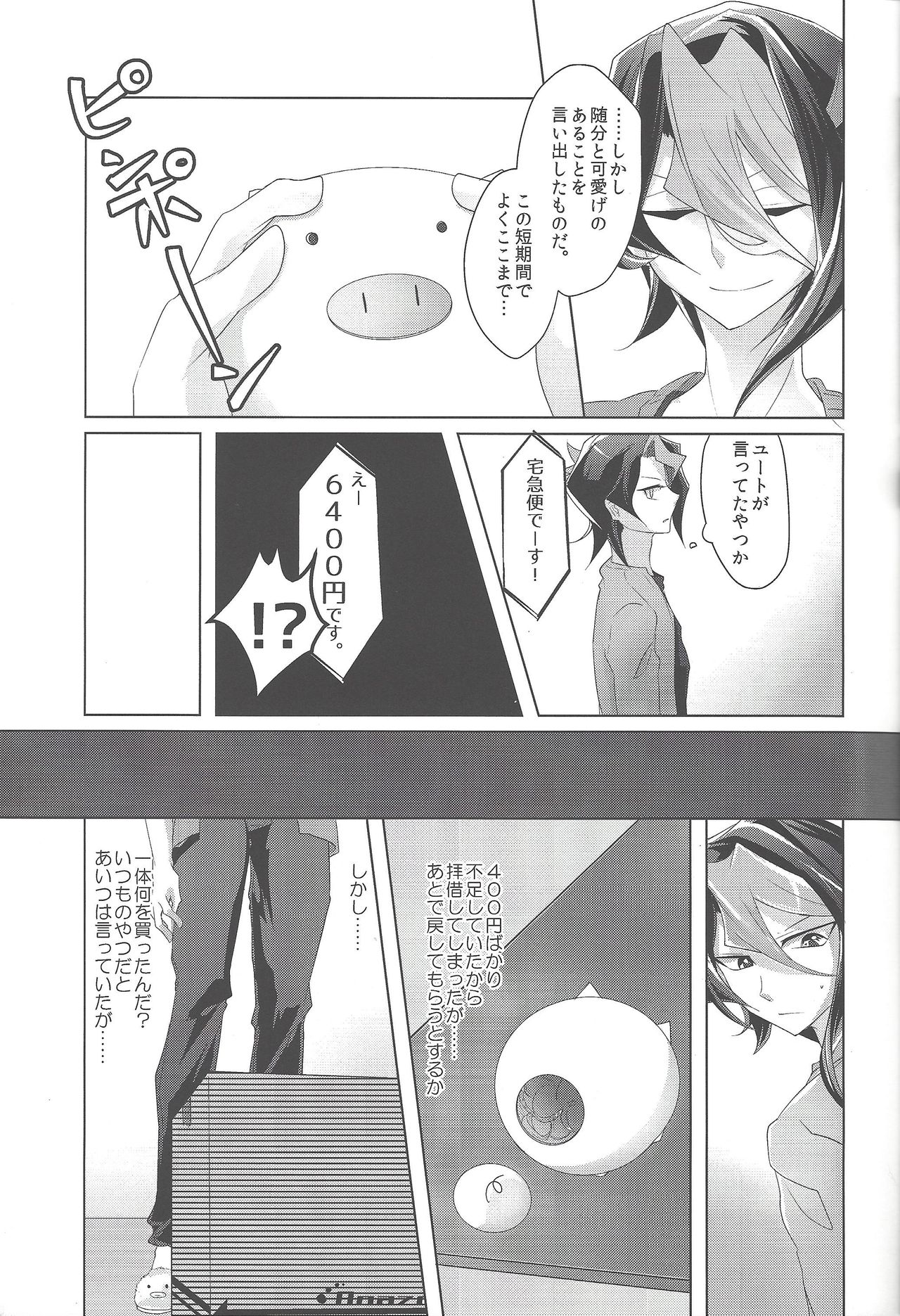 (Sennen Battle Phase 17) [Dokkoi niwatori gomoku (Karachō wa tori)] Baibu de hayabusa ni egao o! (Yu-Gi-Oh! ARC-V) page 10 full