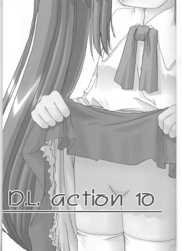 (C61) [Digital Lover (Nakajima Yuka)] D.L. action 10 (Ukagaka) page 3 full