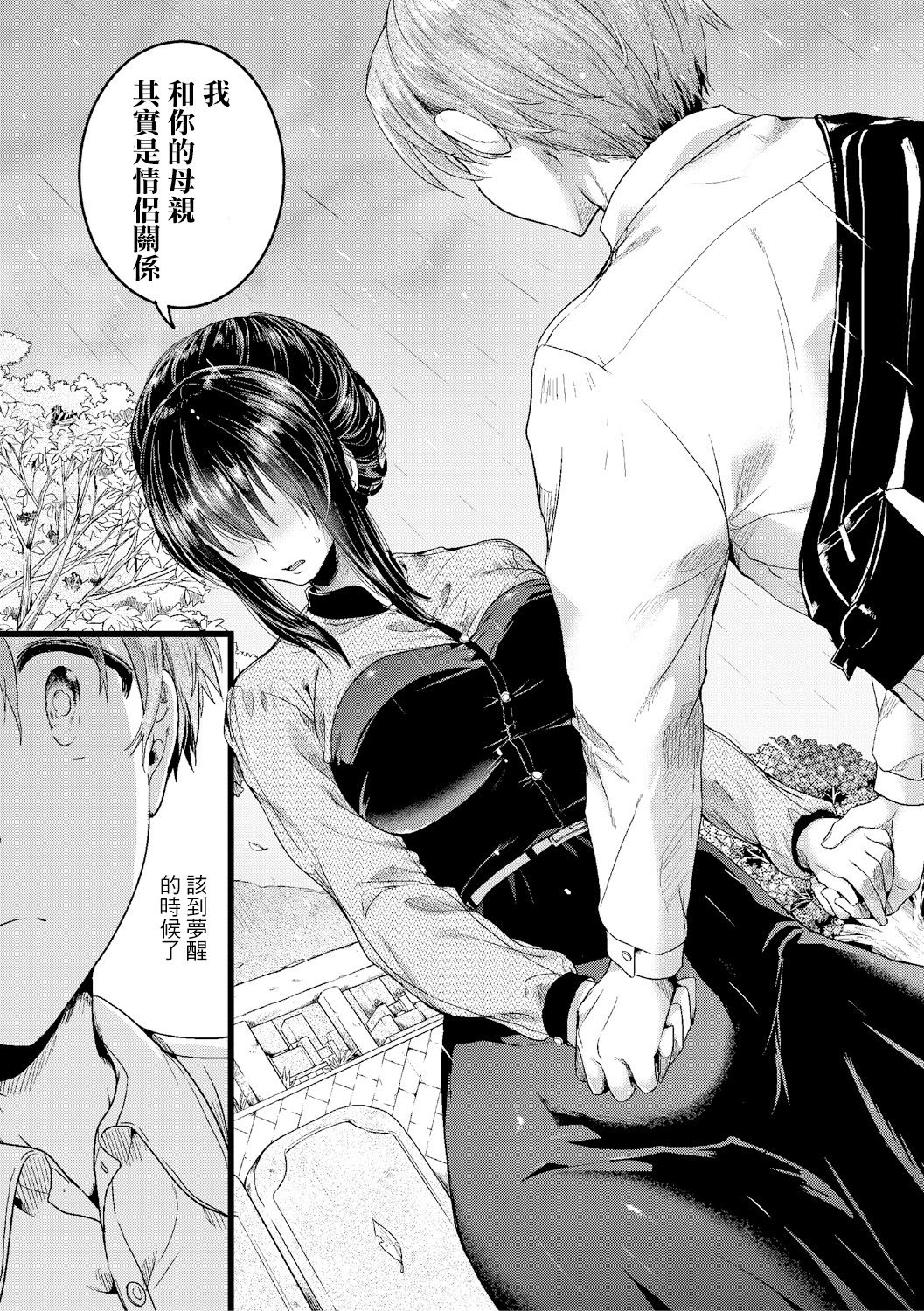 [doumou] Akibare (COMIC Shingeki 2019-02) [Chinese] [沒有漢化] [Digital] page 15 full