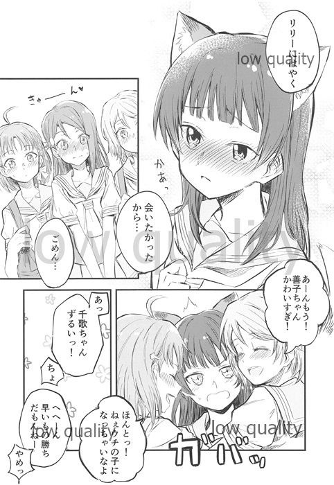 (C94) [Kitaku Jikan (Kitaku)] BE WILD! (Love Live! Sunshine!!) page 7 full