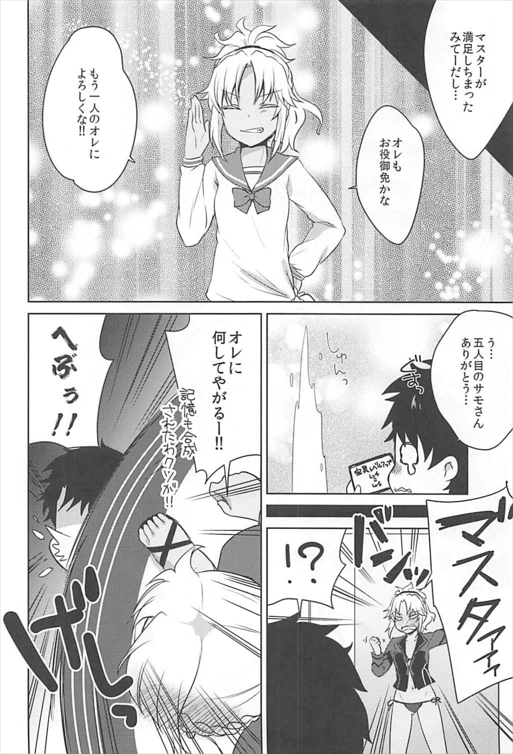 (C93) [cherry*pepper (Yukian)] bones (Fate/Grand Order) page 15 full