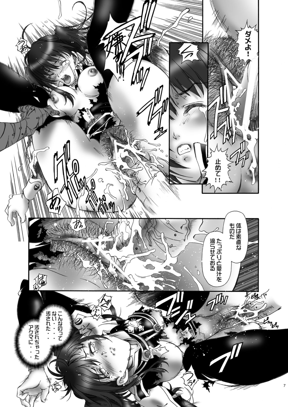 (C71) [Hotel California (Natsuno Suika)] et cetera (D.Gray-man, Busou Renkin, 009-1, Code Geass) [Digital] page 7 full