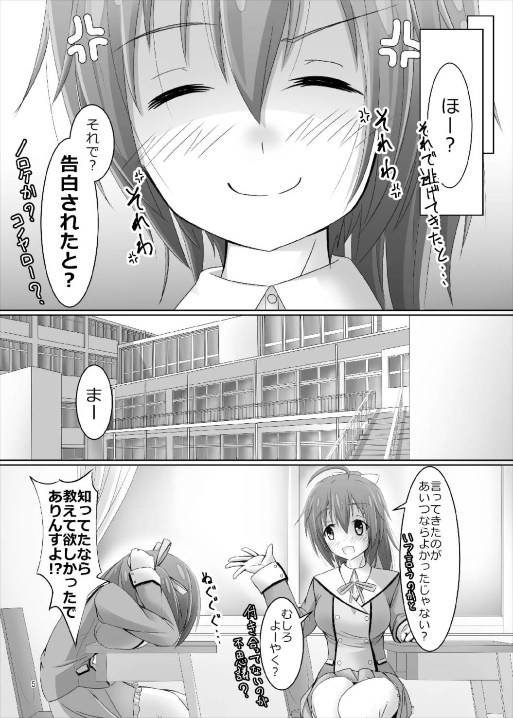 (C93) [MOJIYA (MOJA)] Bukiko ga Kokuhaku Sareta Ken (Frame Arms Girl) page 5 full