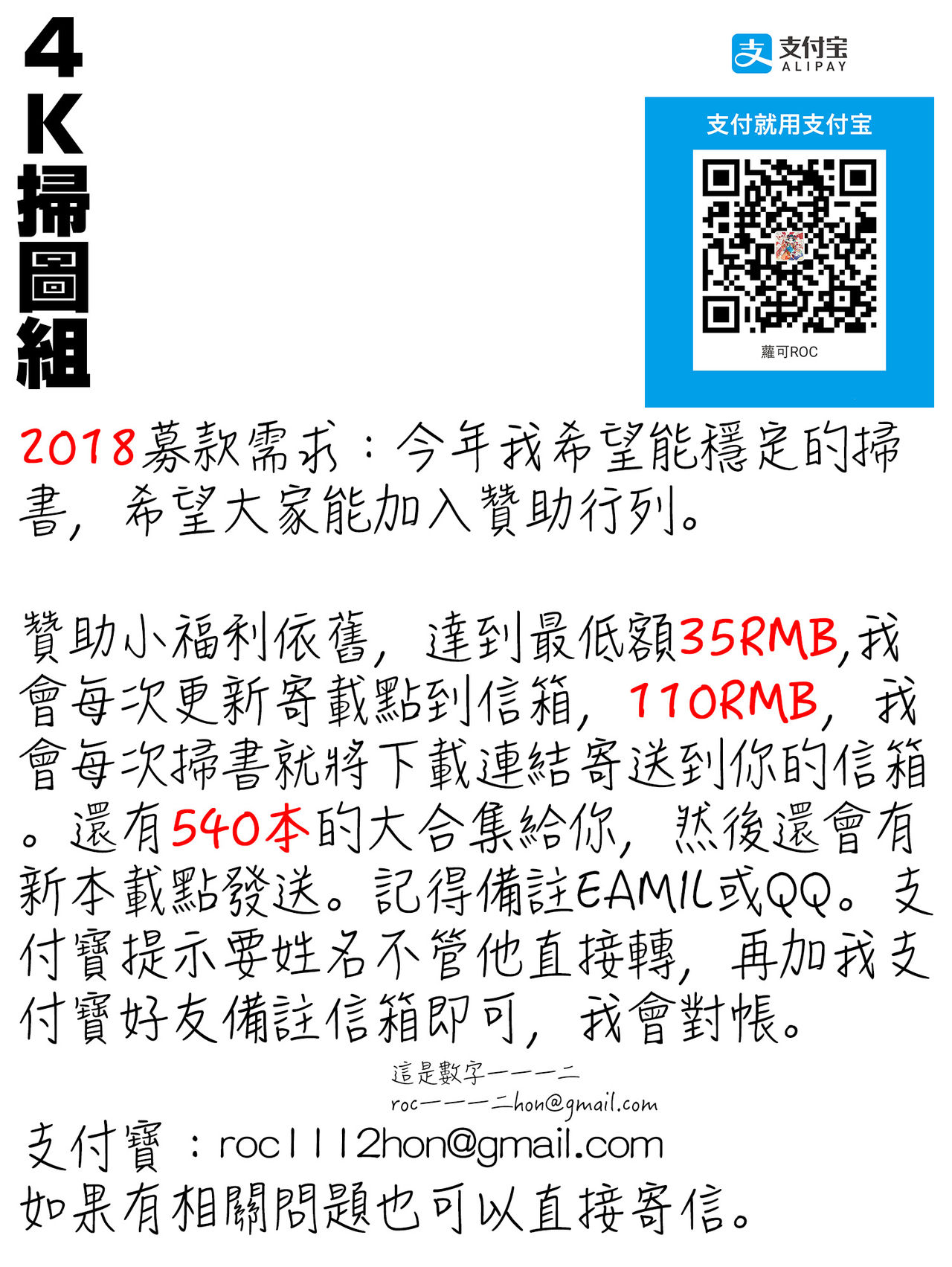 [TANA] Roshutsu Collection - Public Sex Collection | 露出淫行的精選集 [Chinese] page 293 full