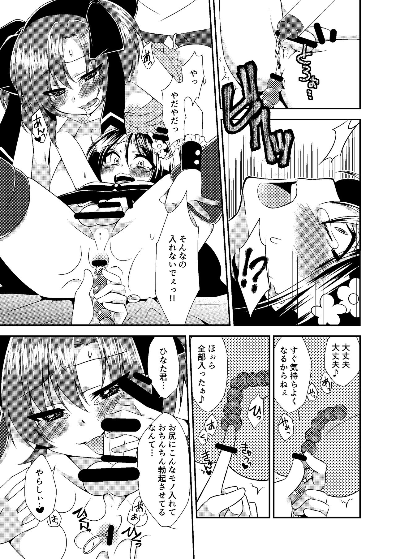 [Meisou Junkie (Neko Maru Rentarou)] Otokonoko Sprayer Soushuuhen [Digital] page 40 full