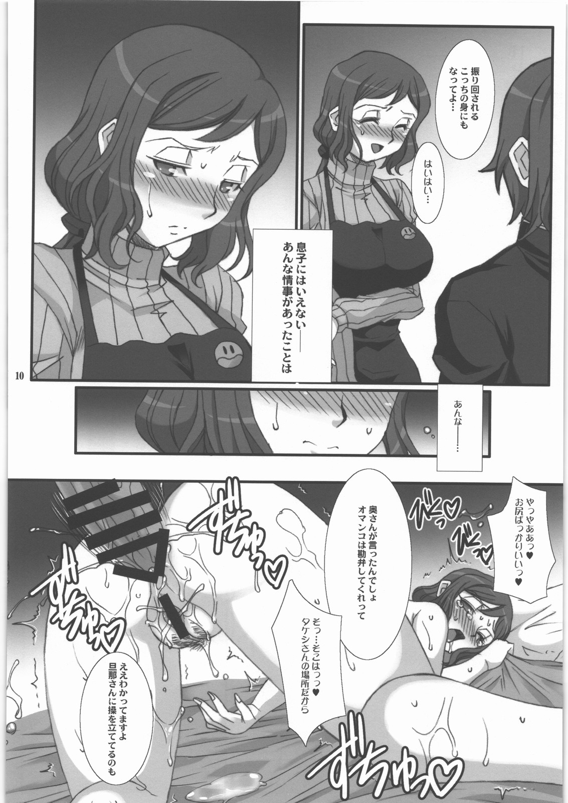 (C85) [H.B (B-RIVER)] Rin toshite Saku Hana no You ni - Saenai PlaMo-ya no Onna Tenshu ga Netorareru Monogatari (Gundam Build Fighters) page 9 full