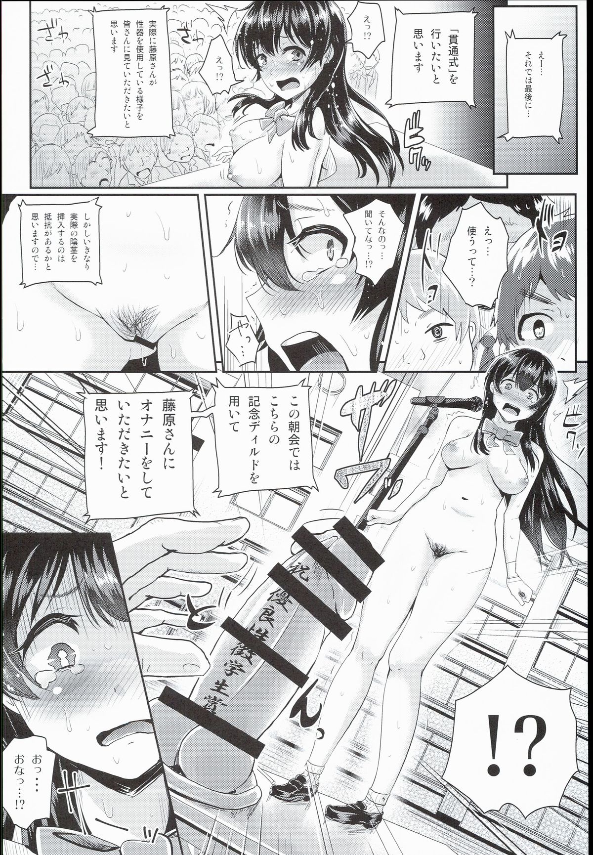 (C89) [H-SQUAD (Guglielmo)] Sei no Mohan! ~Zenra Choukai Hen~ page 18 full