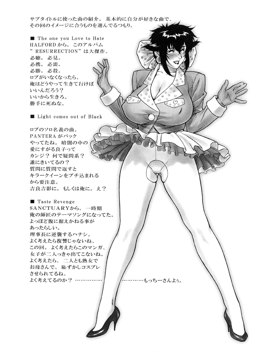 [Motchie] DV [English] {Tadanohito} [Decensored] page 177 full